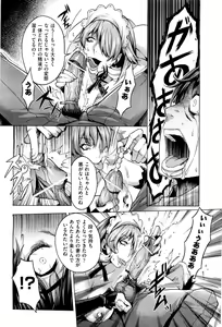 Page 124 of COMIC Aun 2013-01 - preview thumbnail
