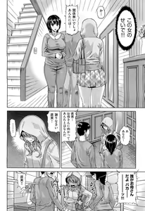 Page 173 of COMIC Aun 2013-01 - preview thumbnail