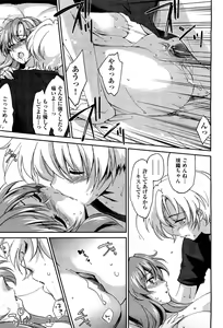 Page 226 of COMIC Aun 2013-01 - preview thumbnail