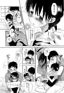 Page 243 of COMIC Aun 2013-01 - preview thumbnail