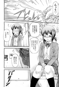 Page 259 of COMIC Aun 2013-01 - preview thumbnail