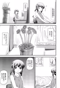 Page 284 of COMIC Aun 2013-01 - preview thumbnail