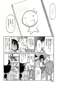 Page 301 of COMIC Aun 2013-01 - preview thumbnail