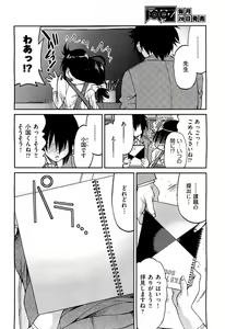 Page 303 of COMIC Aun 2013-01 - preview thumbnail
