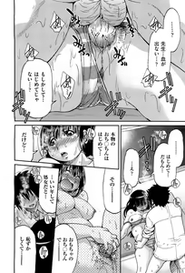 Page 317 of COMIC Aun 2013-01 - preview thumbnail