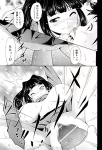 Page 338 of COMIC Aun 2013-01 - preview thumbnail