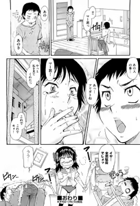 Page 391 of COMIC Aun 2013-01 - preview thumbnail