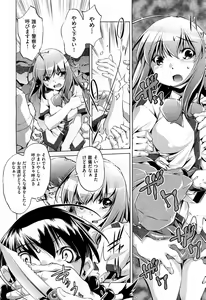Page 421 of COMIC Aun 2013-01 - preview thumbnail