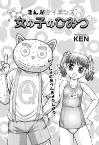 Page 464 of COMIC Aun 2013-01 - preview thumbnail