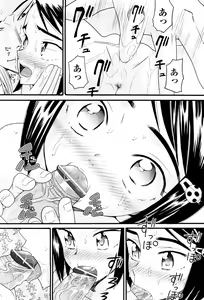 Page 484 of COMIC Aun 2013-01 - preview thumbnail