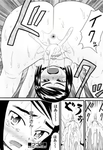 Page 507 of COMIC Aun 2013-01 - preview thumbnail
