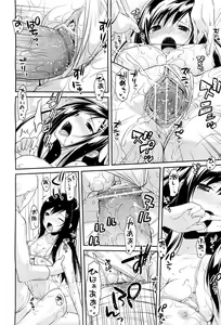 Page 51 of COMIC Aun 2013-01 - preview thumbnail
