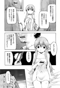 Page 512 of COMIC Aun 2013-01 - preview thumbnail