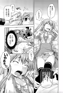 Page 518 of COMIC Aun 2013-01 - preview thumbnail