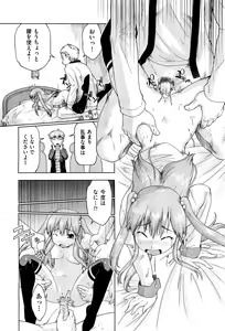 Page 524 of COMIC Aun 2013-01 - preview thumbnail
