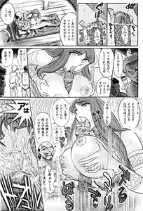 Page 554 of COMIC Aun 2013-01 - preview thumbnail