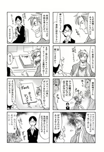 Page 559 of COMIC Aun 2013-01 - preview thumbnail