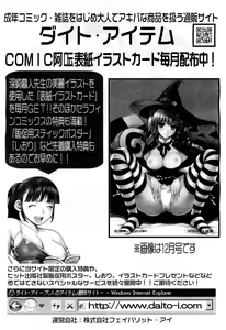 Page 579 of COMIC Aun 2013-01 - preview thumbnail