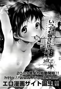 Page 583 of COMIC Aun 2013-01 - preview thumbnail