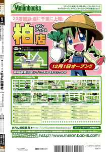 Page 589 of COMIC Aun 2013-01 - preview thumbnail