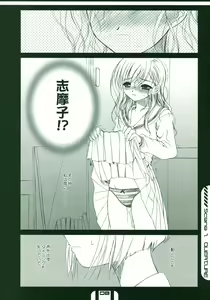 Page 7 of HOUSES OF THE HOLY - preview thumbnail