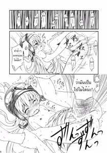 Page 16 of Yaiba no Shitagokoro - preview thumbnail