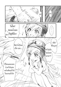 Page 4 of Yaiba no Shitagokoro - preview thumbnail
