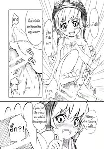 Page 8 of Yaiba no Shitagokoro - preview thumbnail