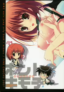 Honto no Kimochi — hentai manga cover on Fhentai