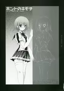 Page 4 of Honto no Kimochi - preview thumbnail