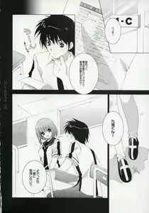 Page 5 of Honto no Kimochi - preview thumbnail