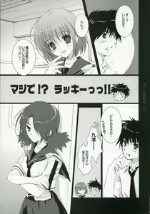 Page 6 of Honto no Kimochi - preview thumbnail