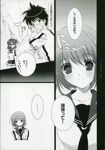 Page 8 of Honto no Kimochi - preview thumbnail