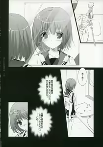 Page 9 of Honto no Kimochi - preview thumbnail