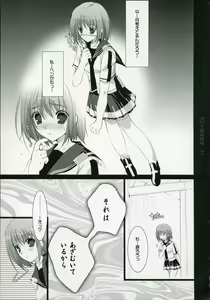 Page 10 of Honto no Kimochi - preview thumbnail