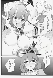 Page 4 of Sennin Ranman - preview thumbnail