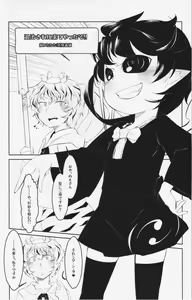 Page 43 of WORKAHOLIC - preview thumbnail