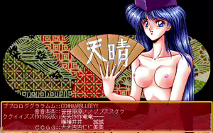 Page 85 of Japanese Cult Quiz Zipang + Dream Theater - preview thumbnail