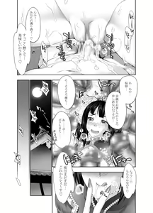 Page 18 of Oreshika no Erohon - preview thumbnail
