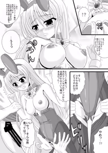 Page 4 of Hime-sama no Himitsu Settai - preview thumbnail