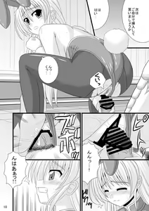 Page 10 of Hime-sama no Himitsu Settai - preview thumbnail