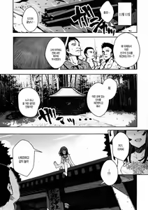 Page 4 of Kowaremonogatari - preview thumbnail