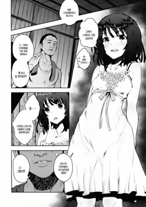 Page 5 of Kowaremonogatari - preview thumbnail