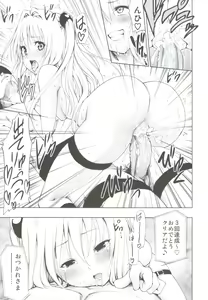 Page 56 of Chou LOVE-Ru Soushuuhen 1 - preview thumbnail