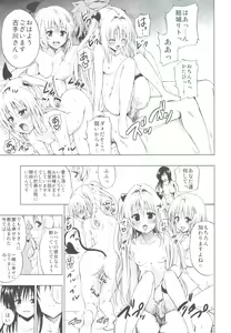 Page 92 of Chou LOVE-Ru Soushuuhen 1 - preview thumbnail
