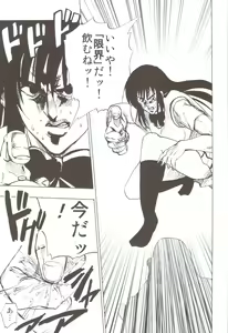 Page 96 of Chou LOVE-Ru Soushuuhen 1 - preview thumbnail