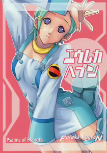 Eureka heaven — hentai manga cover on Fhentai