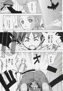 Page 4 of Eureka heaven - preview thumbnail