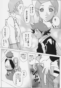 Page 5 of Eureka heaven - preview thumbnail