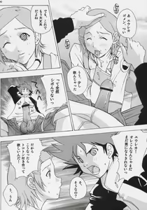 Page 9 of Eureka heaven - preview thumbnail
